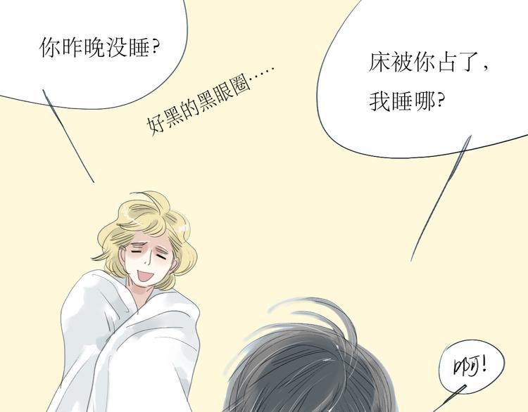 第6话 大少爷家怎么有女人内衣？！12