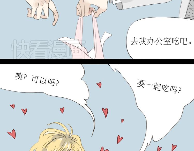 第12话 被喜欢他主动邀请了31