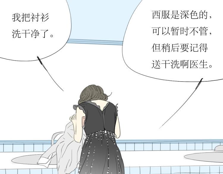 第3话 那个家伙到底有没有眼睛！34