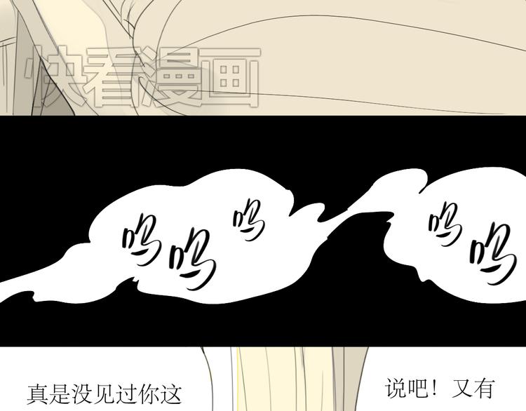 第41话 我好像喜欢上了‘他’5