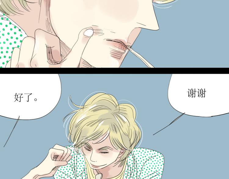 第13话 吃掉你的冰淇淋8