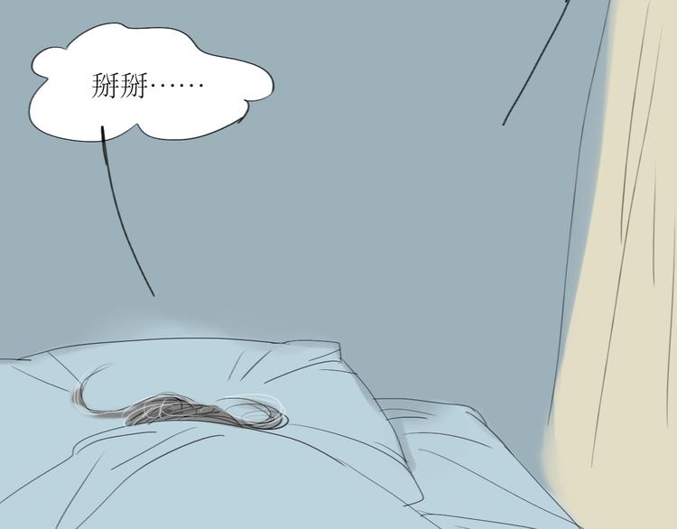 第25话番外+26话 往事历历在目13