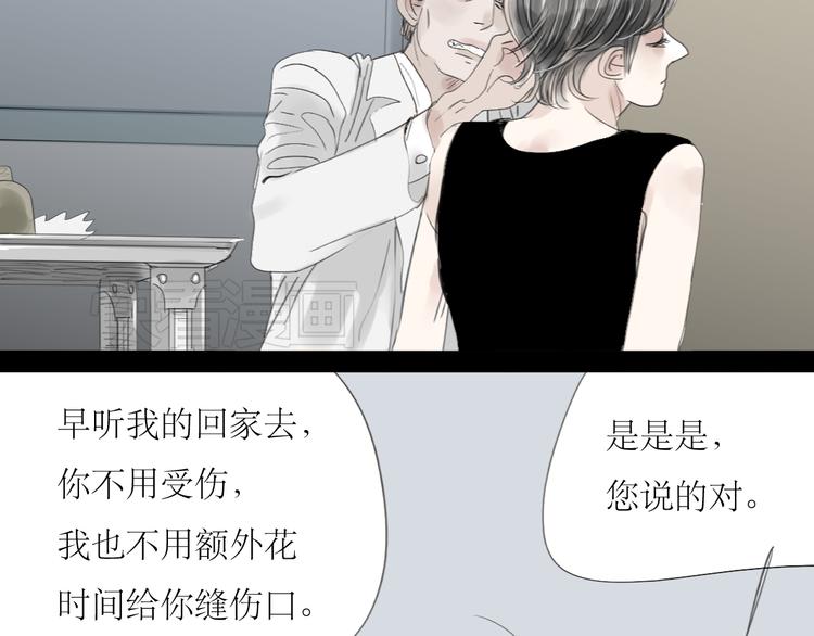 第50话 高傲的人1