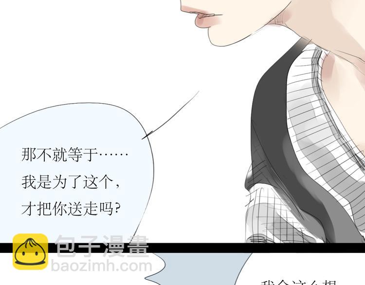 第36话 很想说喜欢你8
