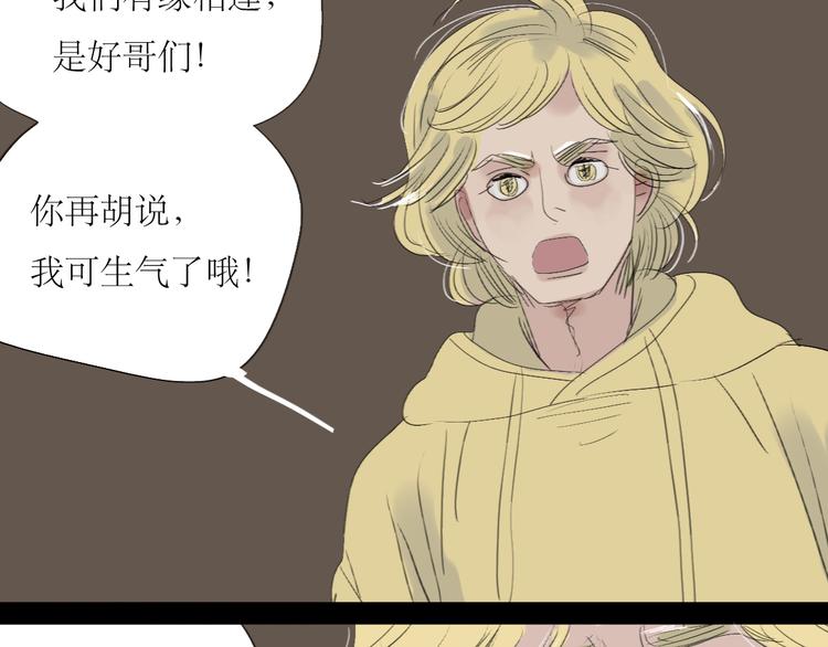 第7话 他可是个男人！29