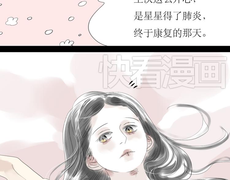 第35话 与情敌共度夜13