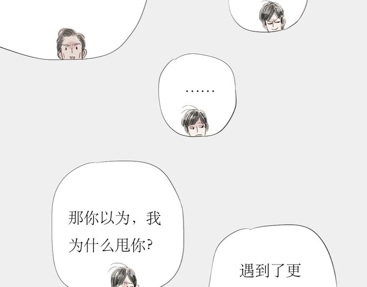 第50话 高傲的人19