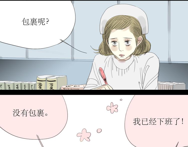 第19话 第一次约会泡汤5