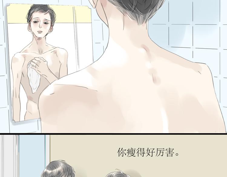 第44话 不想见他17
