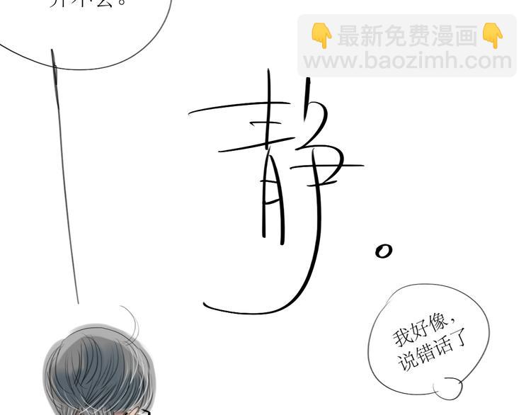 第5话 浪漫的独处居然变成这样……20