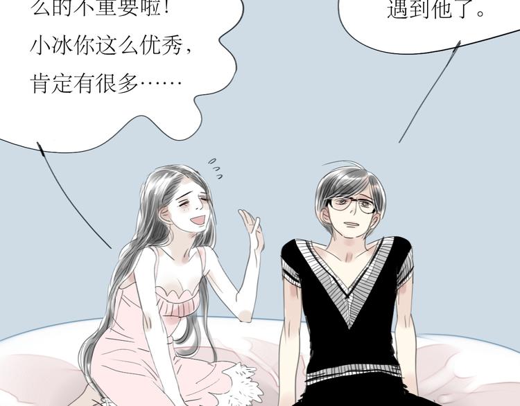 第36话 很想说喜欢你11