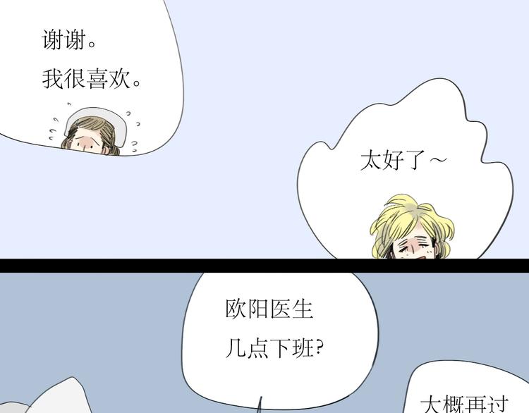 第16话 有心的生日礼物20
