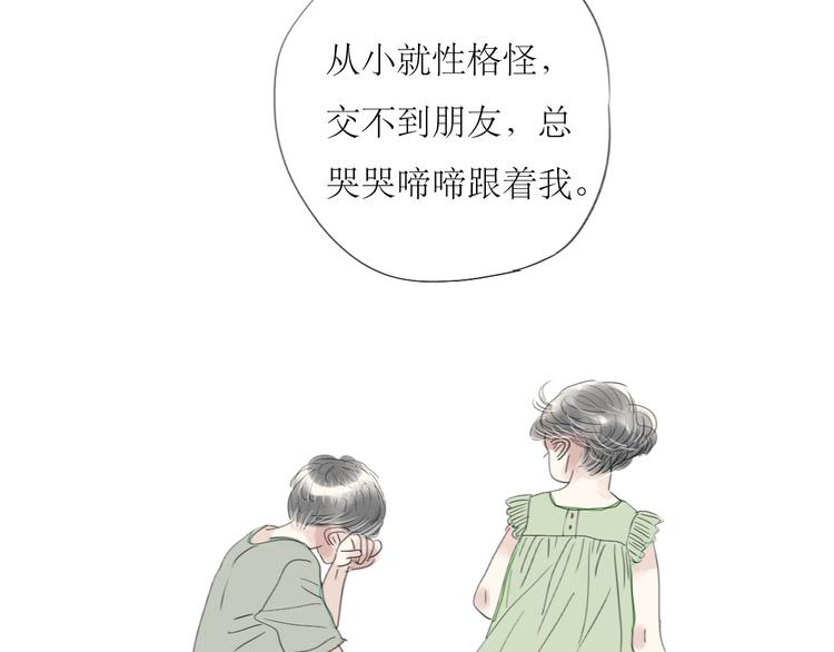 第44话 不想见他5