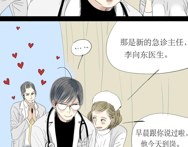 第10话 为他换工作地点结果……6