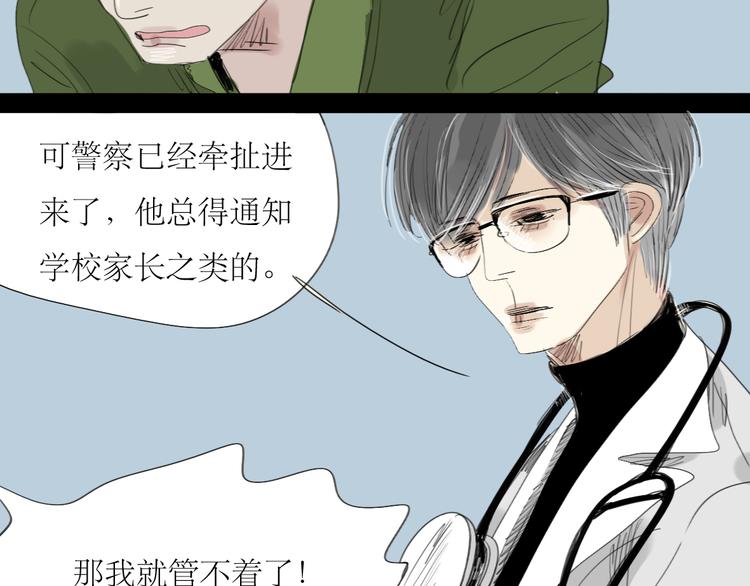 第17话 都是你活该24