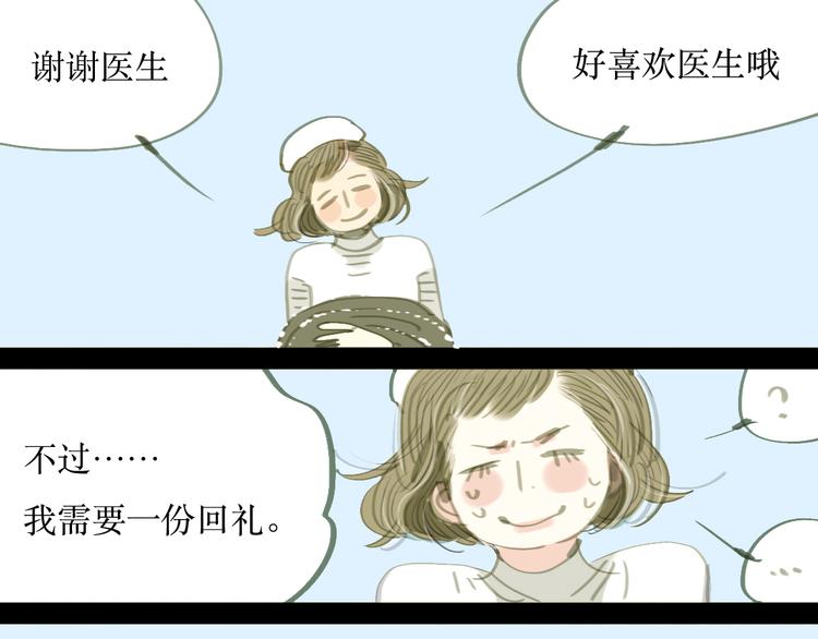 第1-2话 那个蠢货到底有没有认出我啊！16