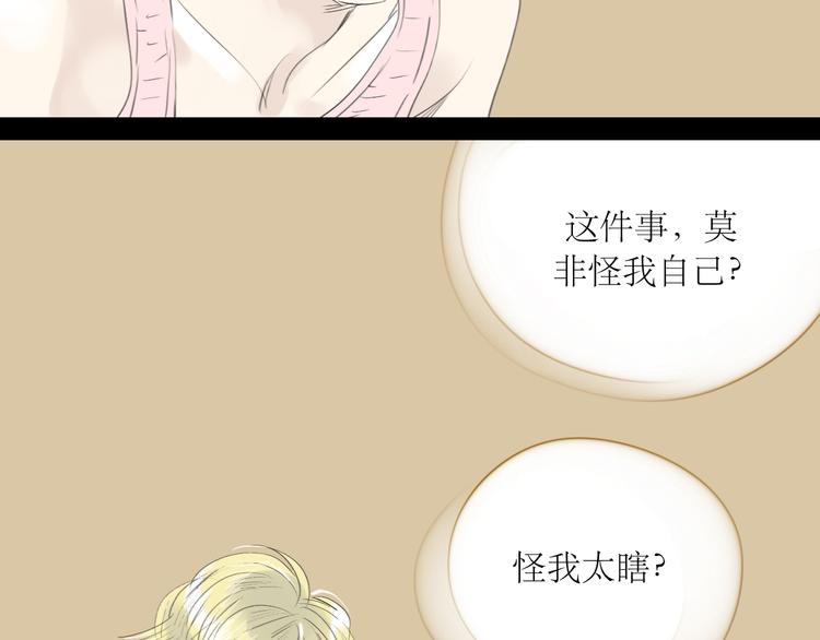 第51话 我总幻想着与你接吻的场景8