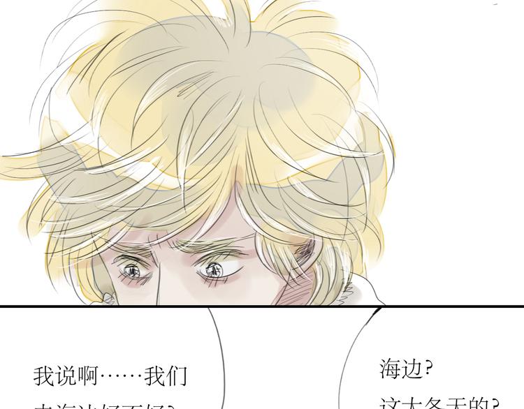 第56-57话 带我去看看冬天的海54