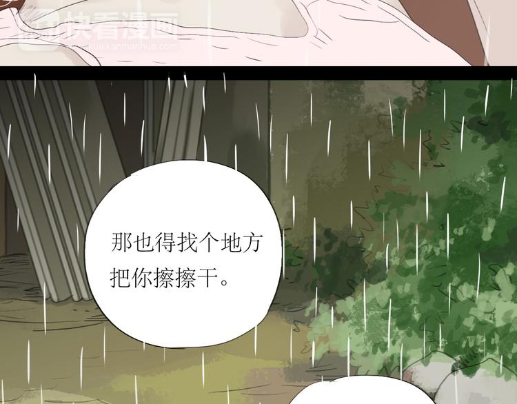 第52-53话 你伤心的时候我总会在你身边66