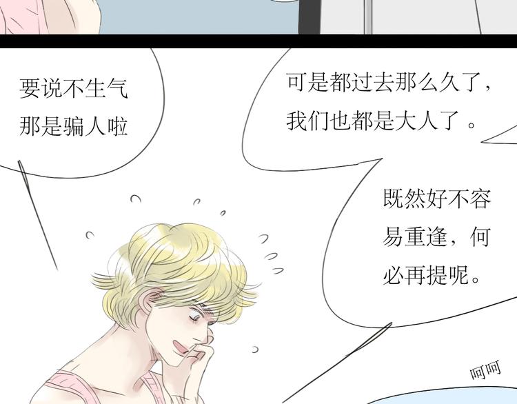 第51话 我总幻想着与你接吻的场景33