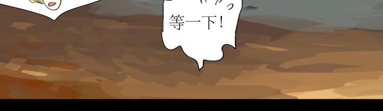 第5话 浪漫的独处居然变成这样……31