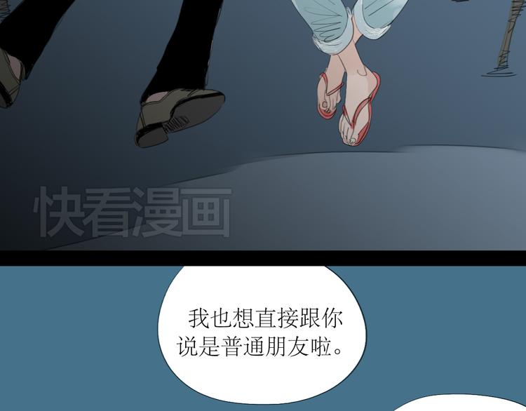 第1-2话 那个蠢货到底有没有认出我啊！50