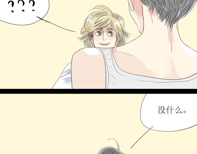 第6话 大少爷家怎么有女人内衣？！19