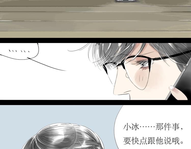 第39话 他最爱的人是你22