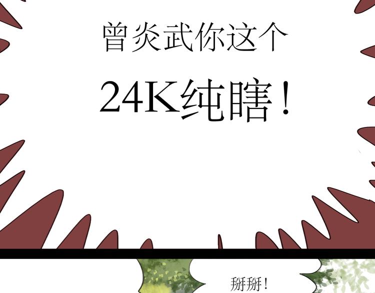 第21话 干嘛跟男人约会啊！24