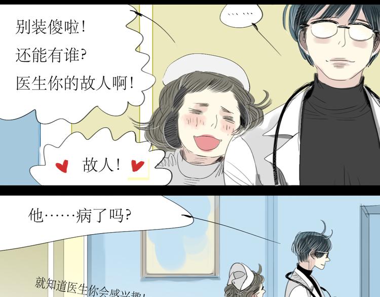 第1-2话 那个蠢货到底有没有认出我啊！45