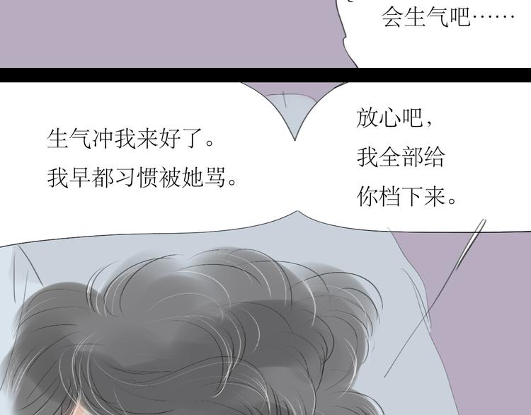 第45话 我会永远守护你30