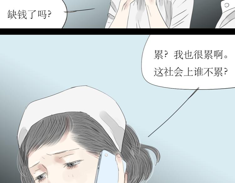 第43话 近距离的伤疤16
