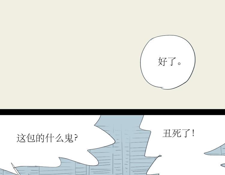 第47话 主任的一见钟情13