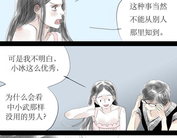 第36话 很想说喜欢你26