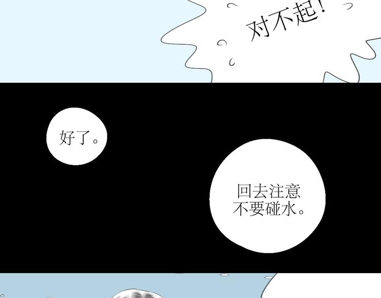 第33话 你是最好的人7