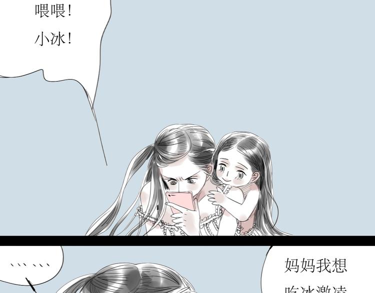 第39话 他最爱的人是你28