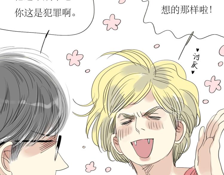 第21话 干嘛跟男人约会啊！21