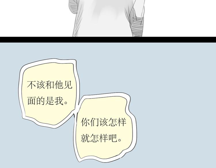 第39话 他最爱的人是你26
