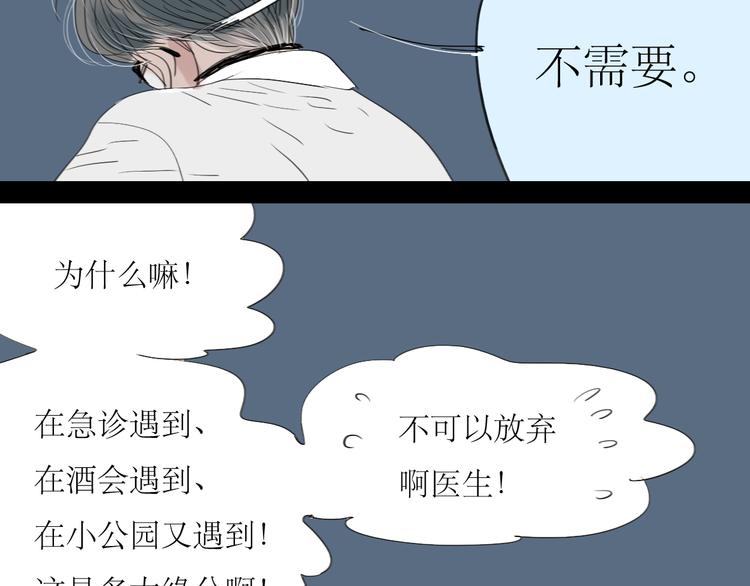 第8话 我才不会主动呢！21