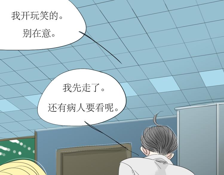 第13话 吃掉你的冰淇淋20