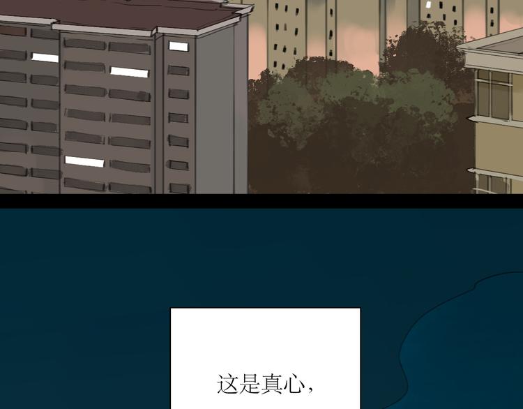 第34话 真心话还是谎话？35