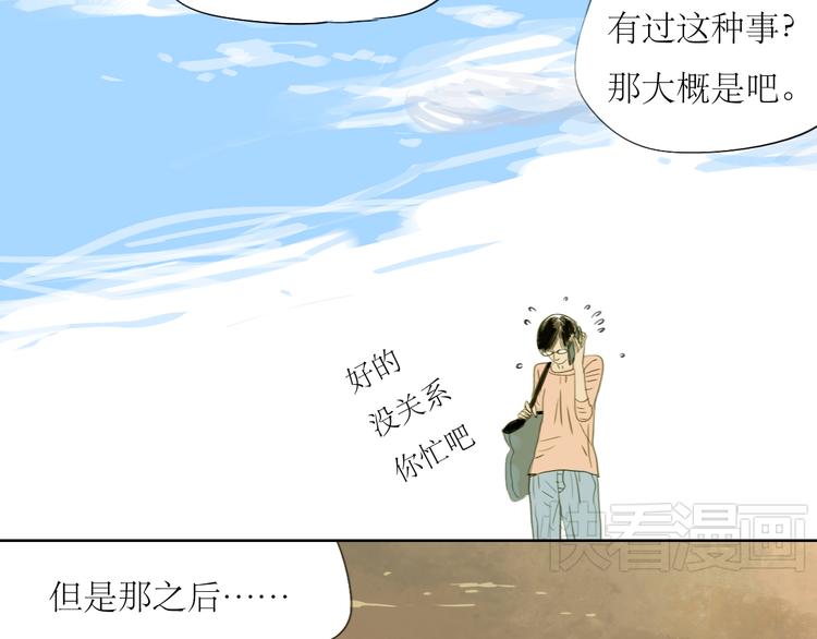 第50话 高傲的人14