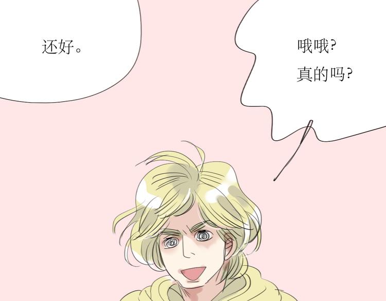 第5话 浪漫的独处居然变成这样……16