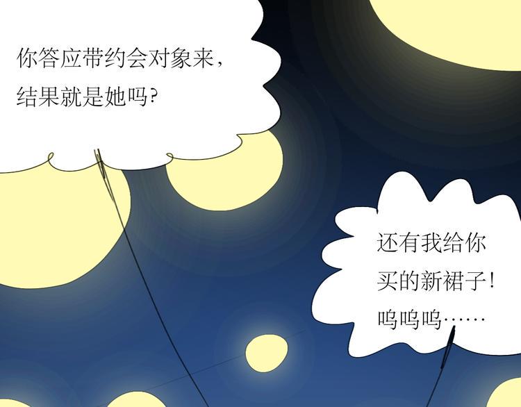 第3话 那个家伙到底有没有眼睛！0