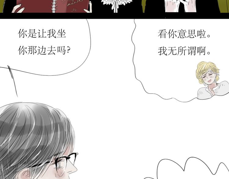 第60话 恋爱的人才懂得吃醋的感觉18