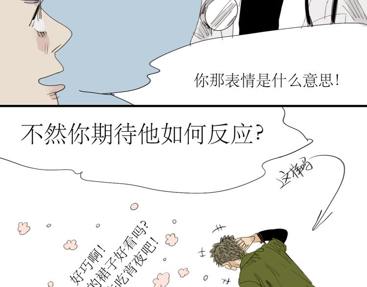 第17话 都是你活该20