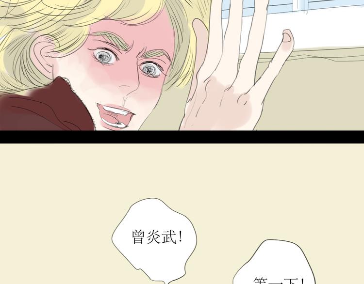 第10话 为他换工作地点结果……25