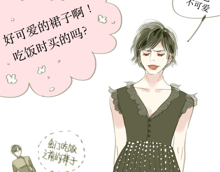 第1-2话 那个蠢货到底有没有认出我啊！9