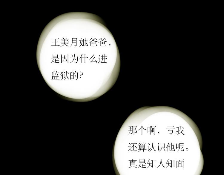 第54-55话 你这个迟钝的家伙3