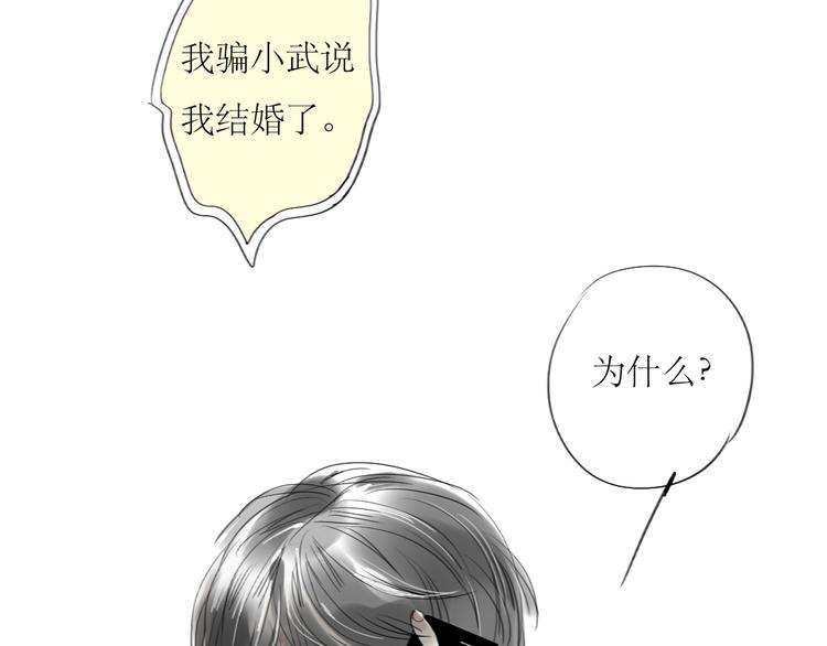 第39话 他最爱的人是你19